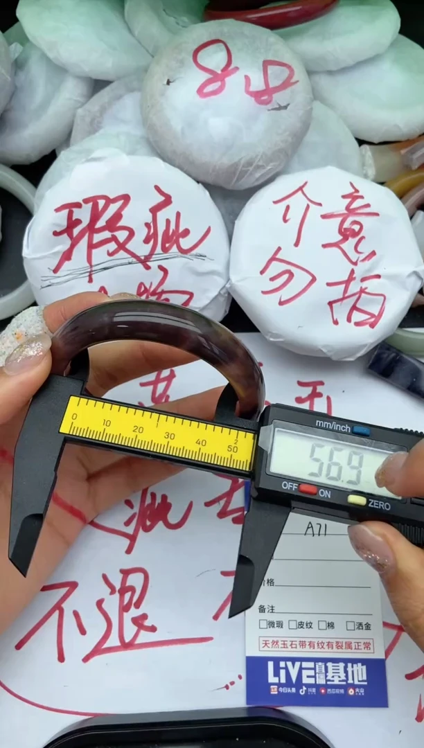 未镶嵌手镯石英质玉瑕疵A71+56/57