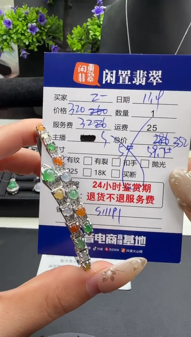 银S925镶嵌手镯翡翠?****?翡翠手镯