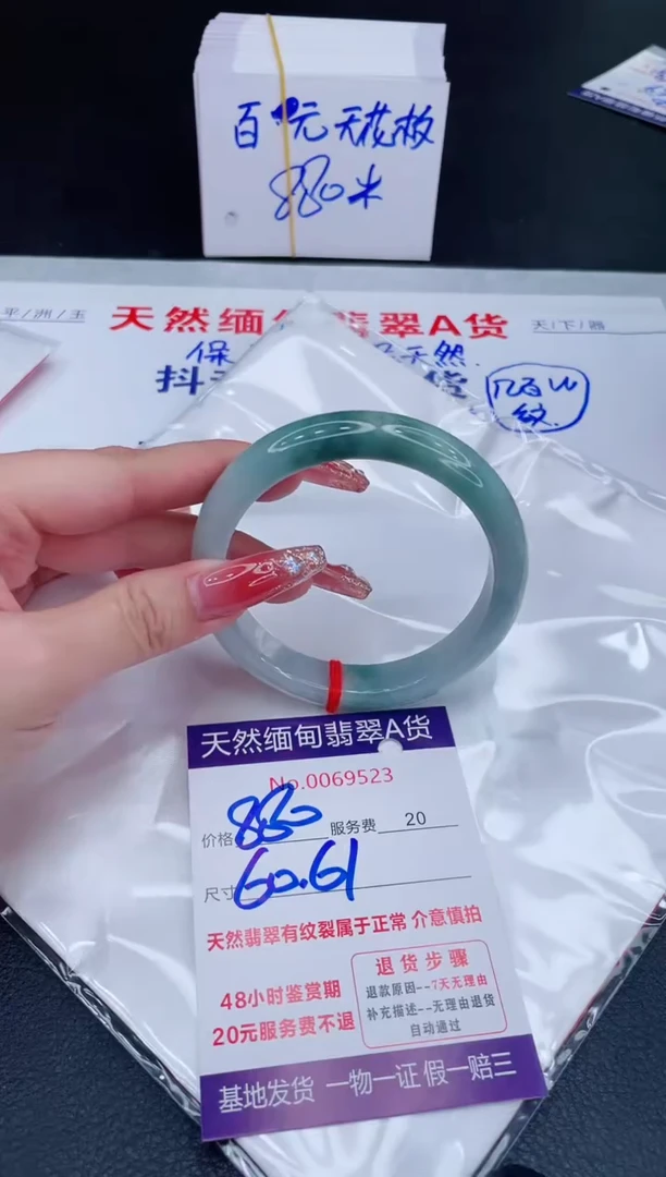 未镶嵌手镯翡翠880.00