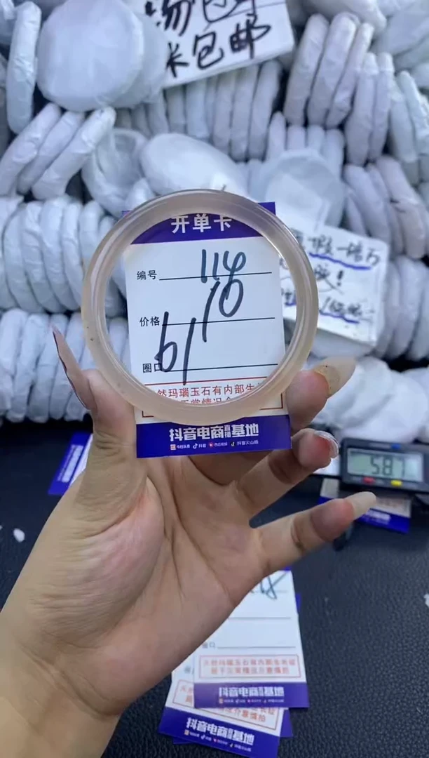 手镯玛瑙/玉髓未镶嵌114