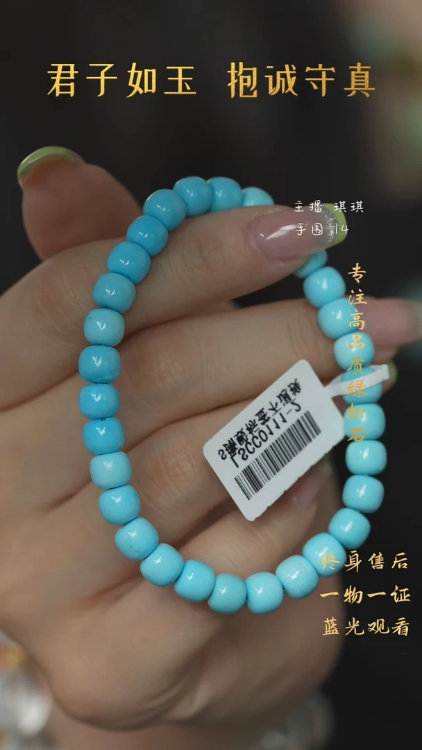 绿松石未镶嵌H95（多样性发一件）单圈
