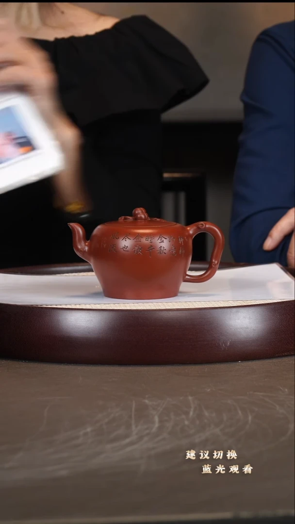 茶壶紫砂鲍宜明/大红袍/事事如意/260c