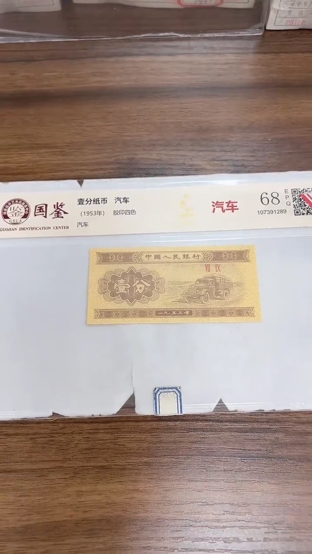 指定链接壹分纸币单张0.1K 2001