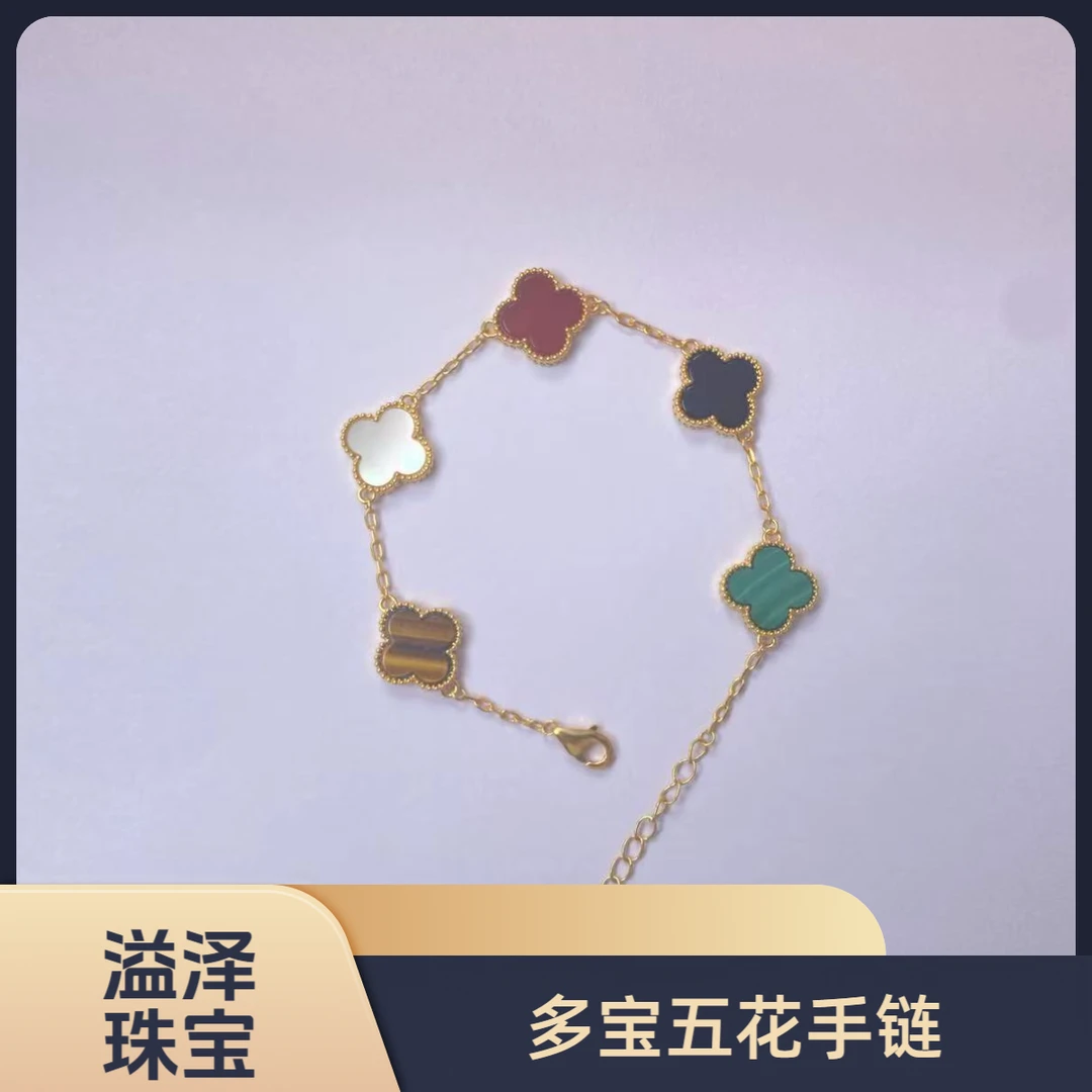 【质检发货】源头工厂13mml8k多宝五花手链-P