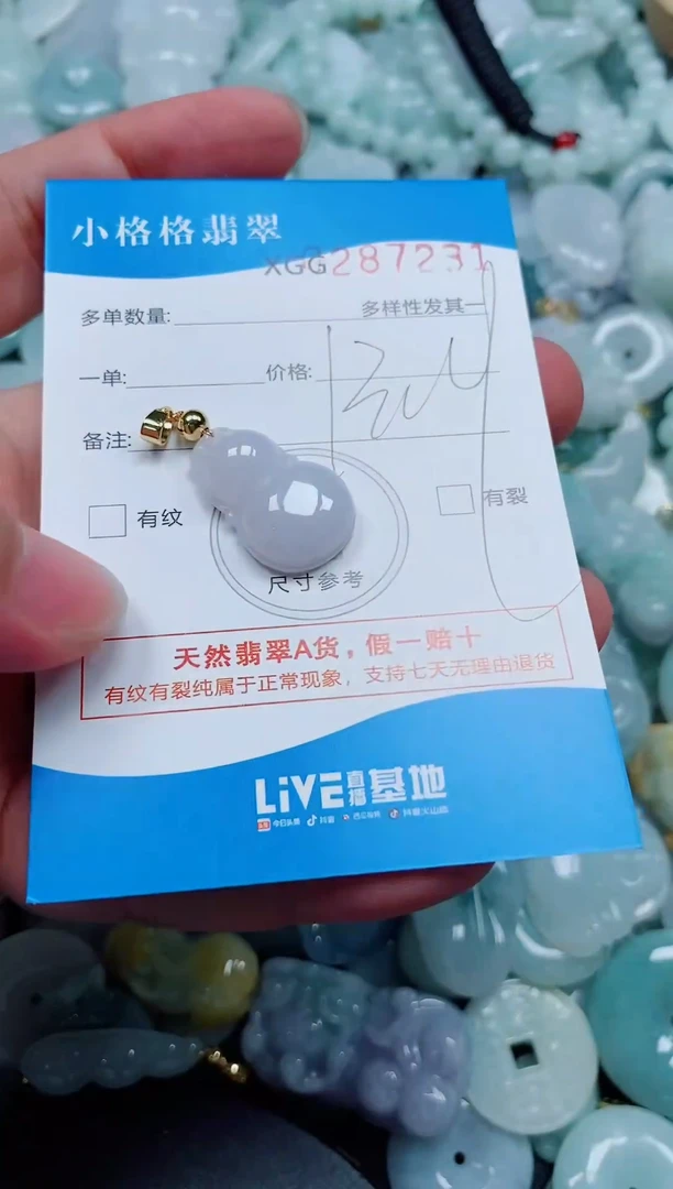 翡翠未镶嵌颈饰闪购商品0287231