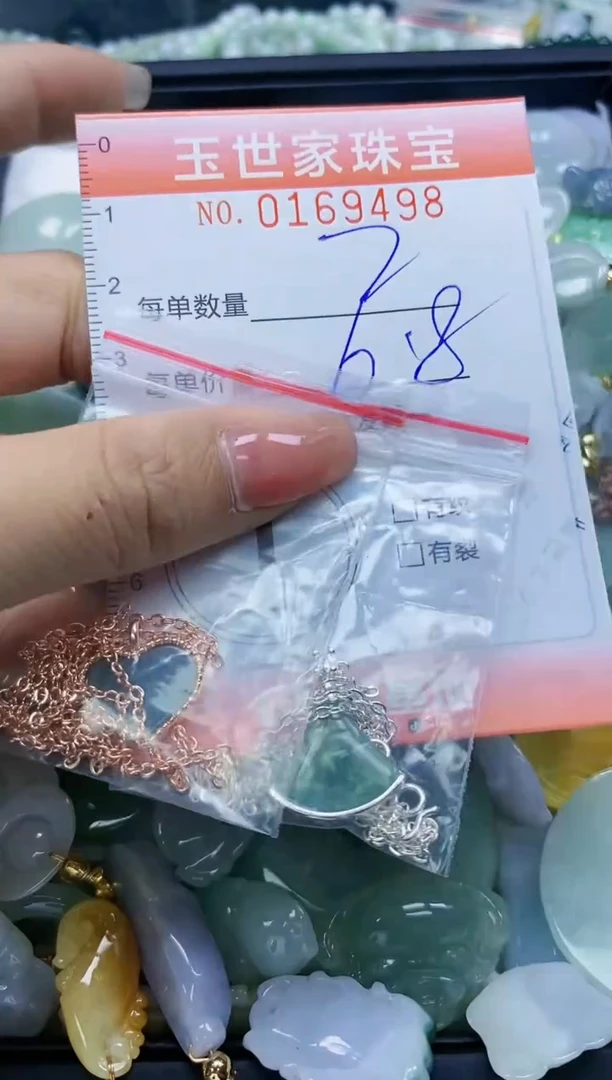 【闪购商品】翡翠颈饰未镶嵌闪购0169498