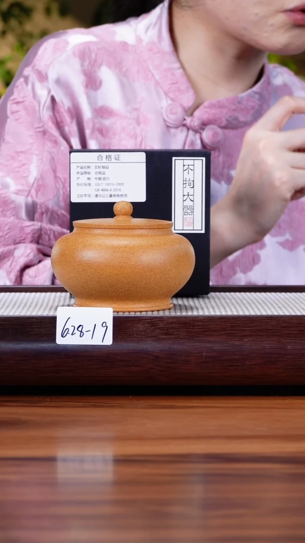 茶壶紫砂6.28-19老段泥 醒茶罐