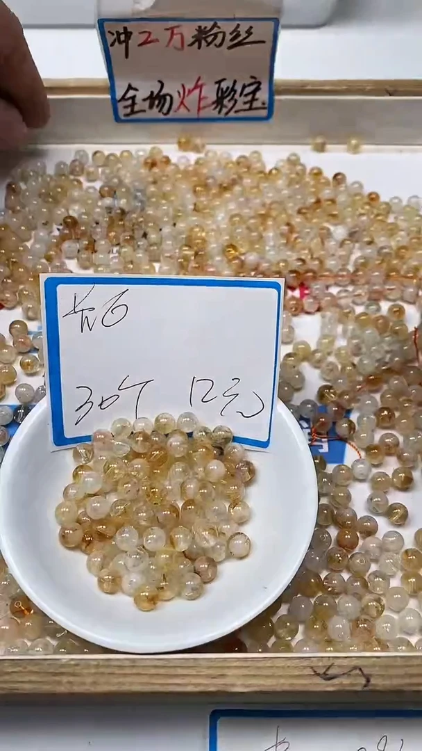 【闪购商品】水晶散珠未镶嵌B1041 蜂蜜奶盖6mm30个12元