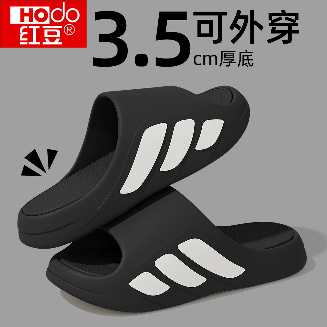 红豆踩屎感凉拖鞋男士防滑厚底eva不臭脚夏季外穿时尚休闲拖鞋男