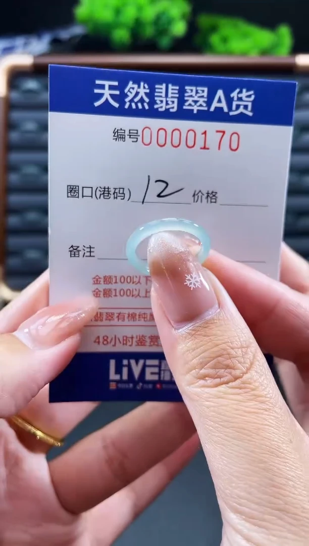 未镶嵌戒指翡翠戒圈