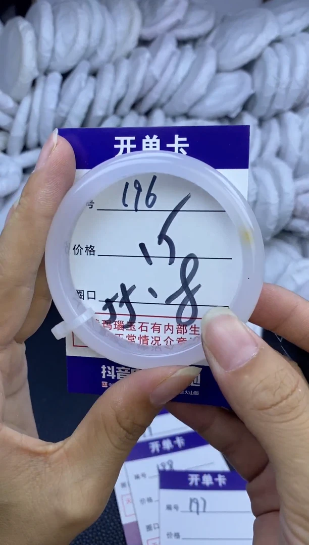 手镯玛瑙/玉髓未镶嵌196
