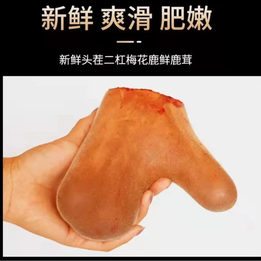 东北梅花鹿头茬鹿茸一直播间为准