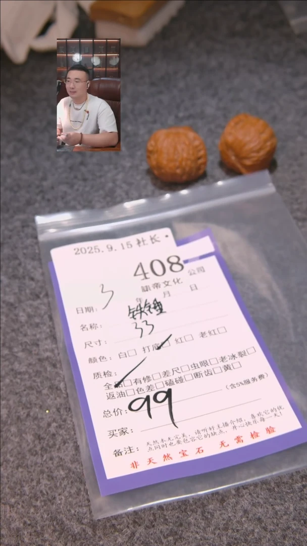 把件文玩核桃执*.铁锤408諘帝文化