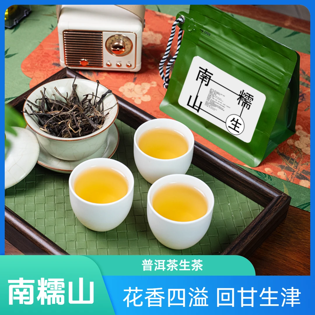 南糯山生普洱茶生茶散料毛茶散茶云南生普茶叶口粮茶大树茶茶叶