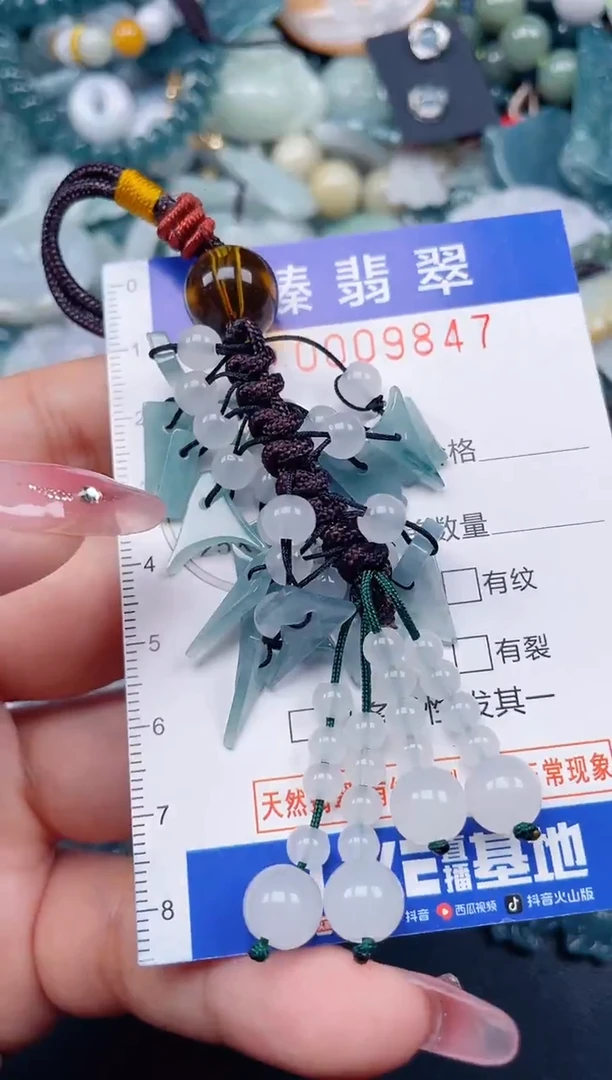 颈饰未镶嵌翡翠.0009847