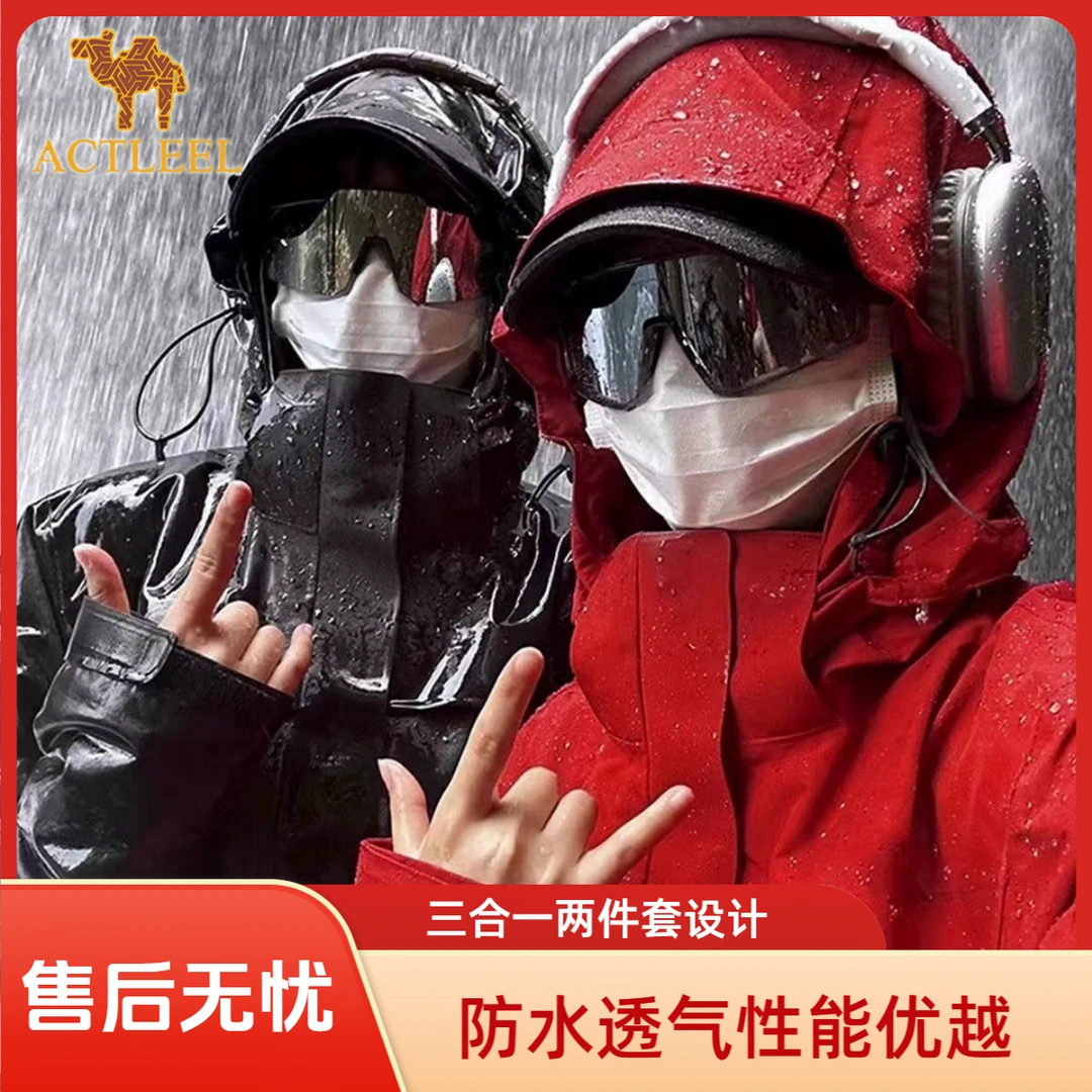 户外三合一两件套夹克透气春秋冬外套男女登山服23218DB