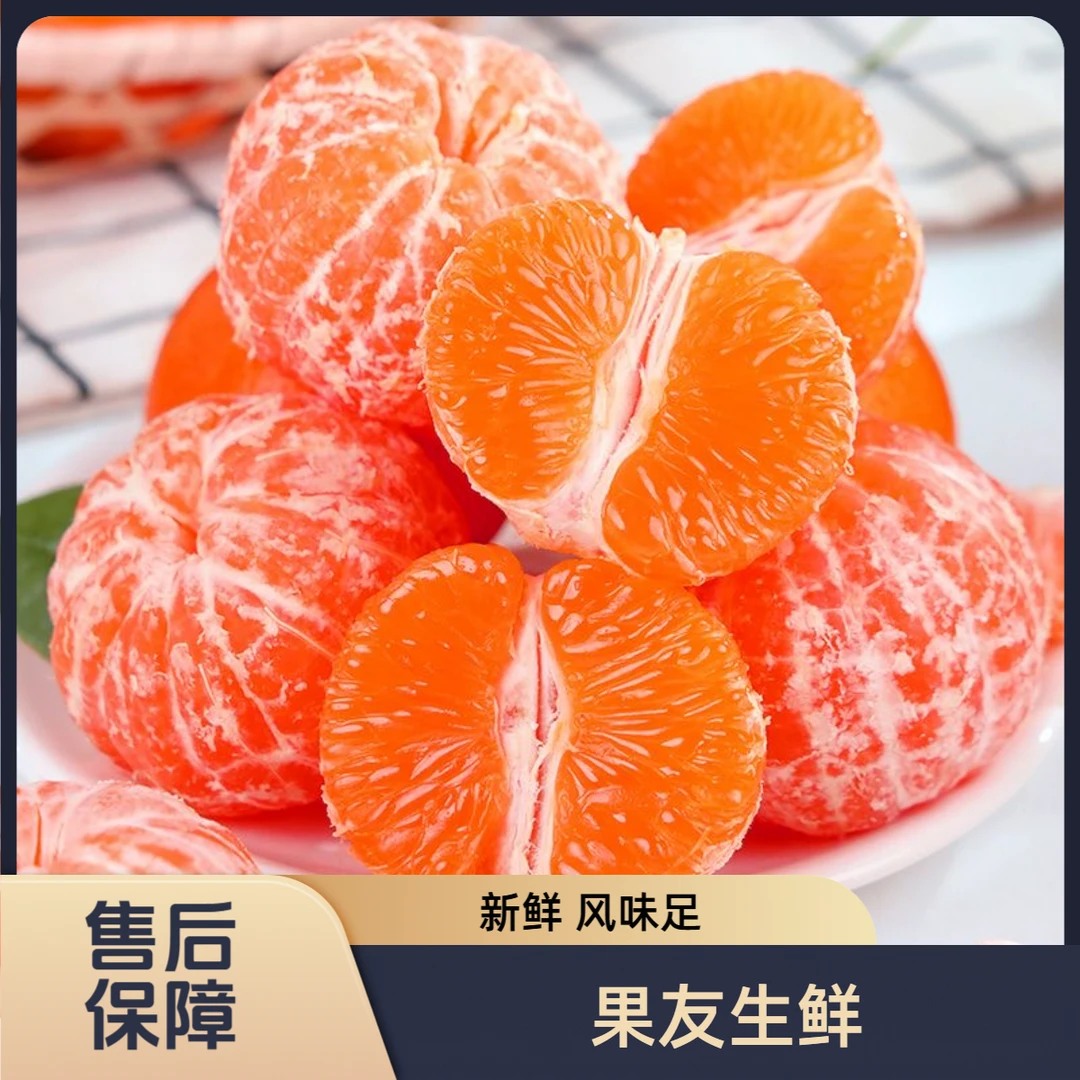 【砂糖桔】新鲜 整箱带箱5斤左右  太原晋中吕梁拍