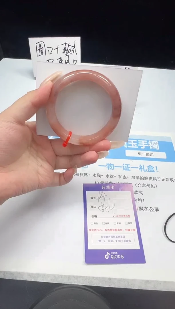 石英质玉手镯未镶嵌94--54.4  桃花酿/金丝玉