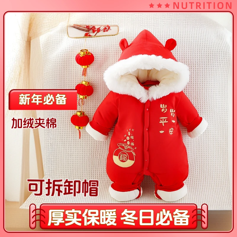 2025新款爆款婴儿加绒加厚连体衣中国风红色拜年服冬季保暖满月服