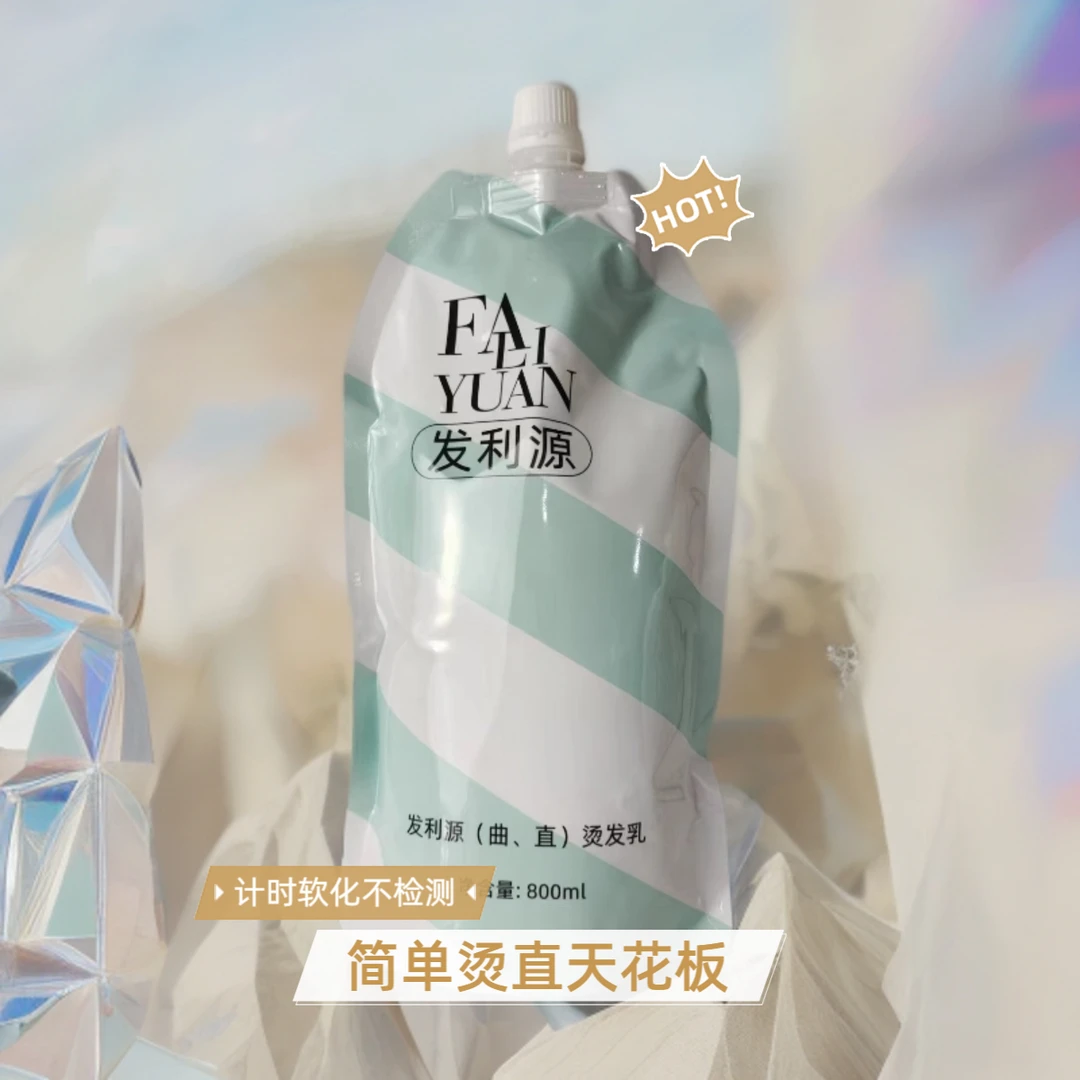 专业三合一直发烫清新芳香计时软化柔顺质感直发烫门店美妆专用