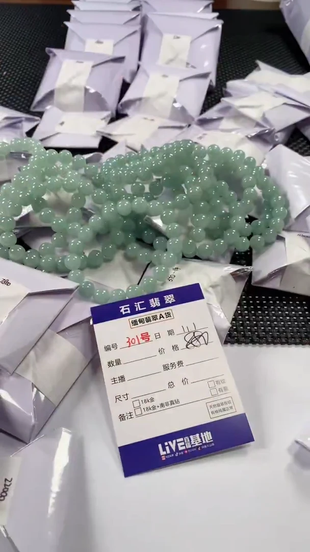 颈饰未镶嵌翡翠多样性发货，发一件