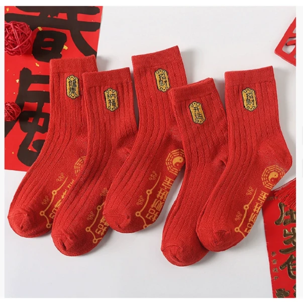 【到手两双】红色男女透气喜庆中筒款袜子图案款式随机