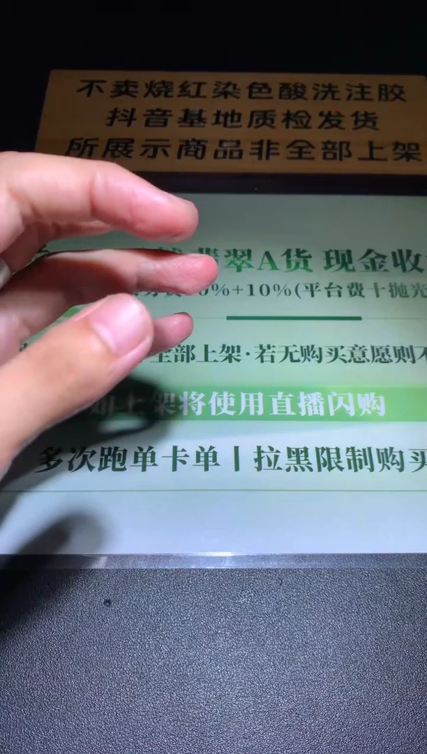 未镶嵌定制翡翠半**~毛货-不退不换-