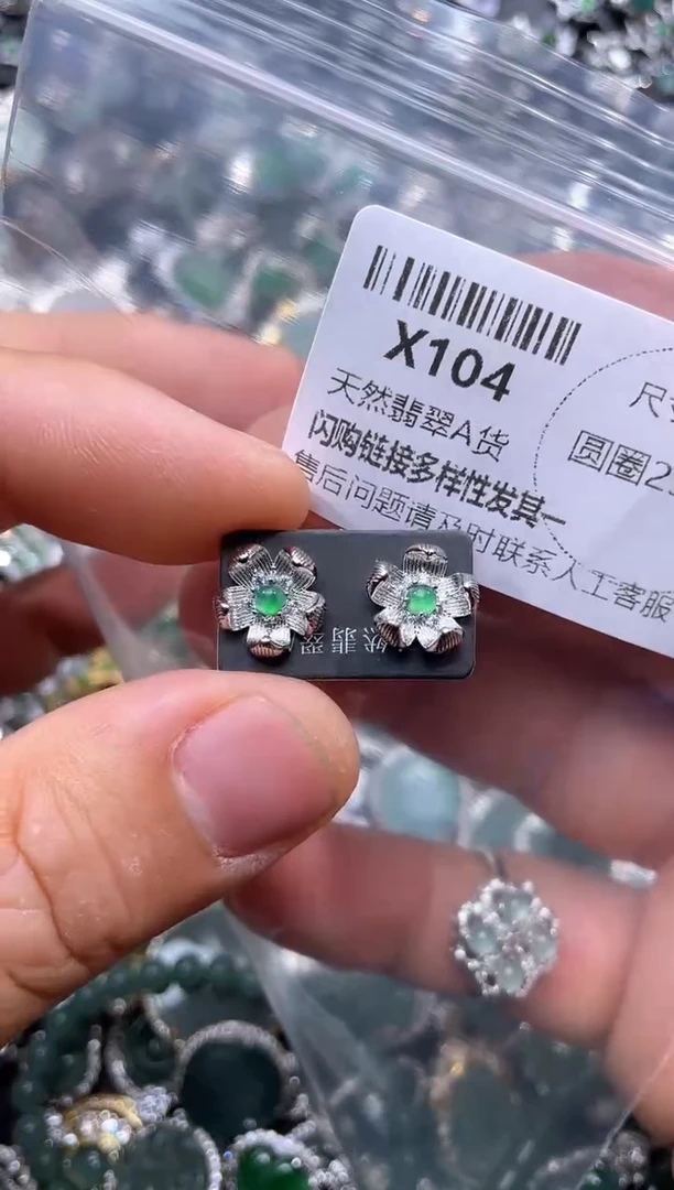 【闪购商品】翡翠颈饰未镶嵌X104耳钉