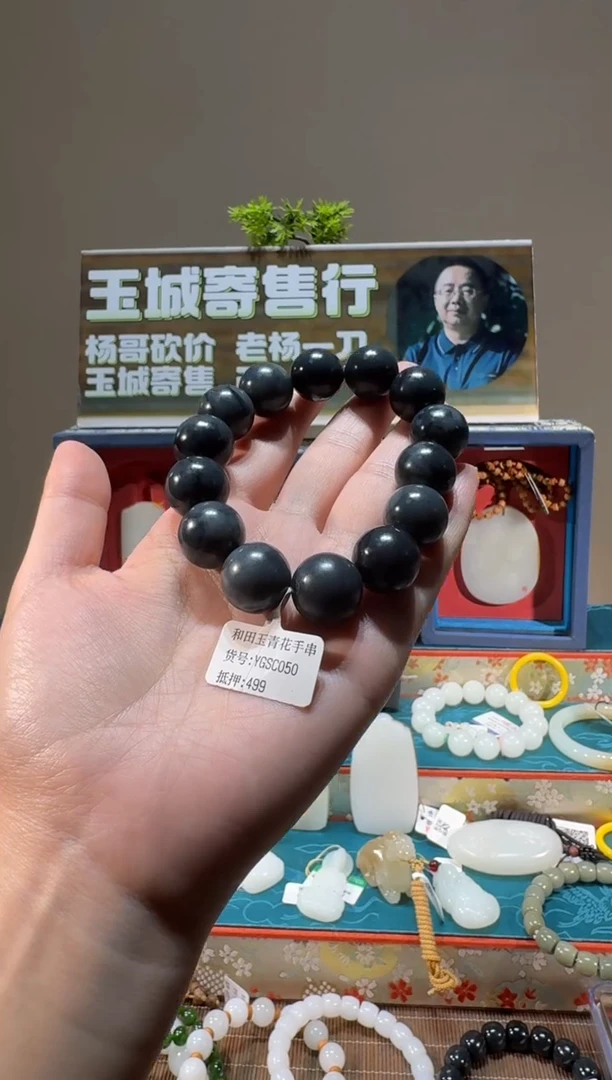 未镶嵌手串和田玉YGSC050