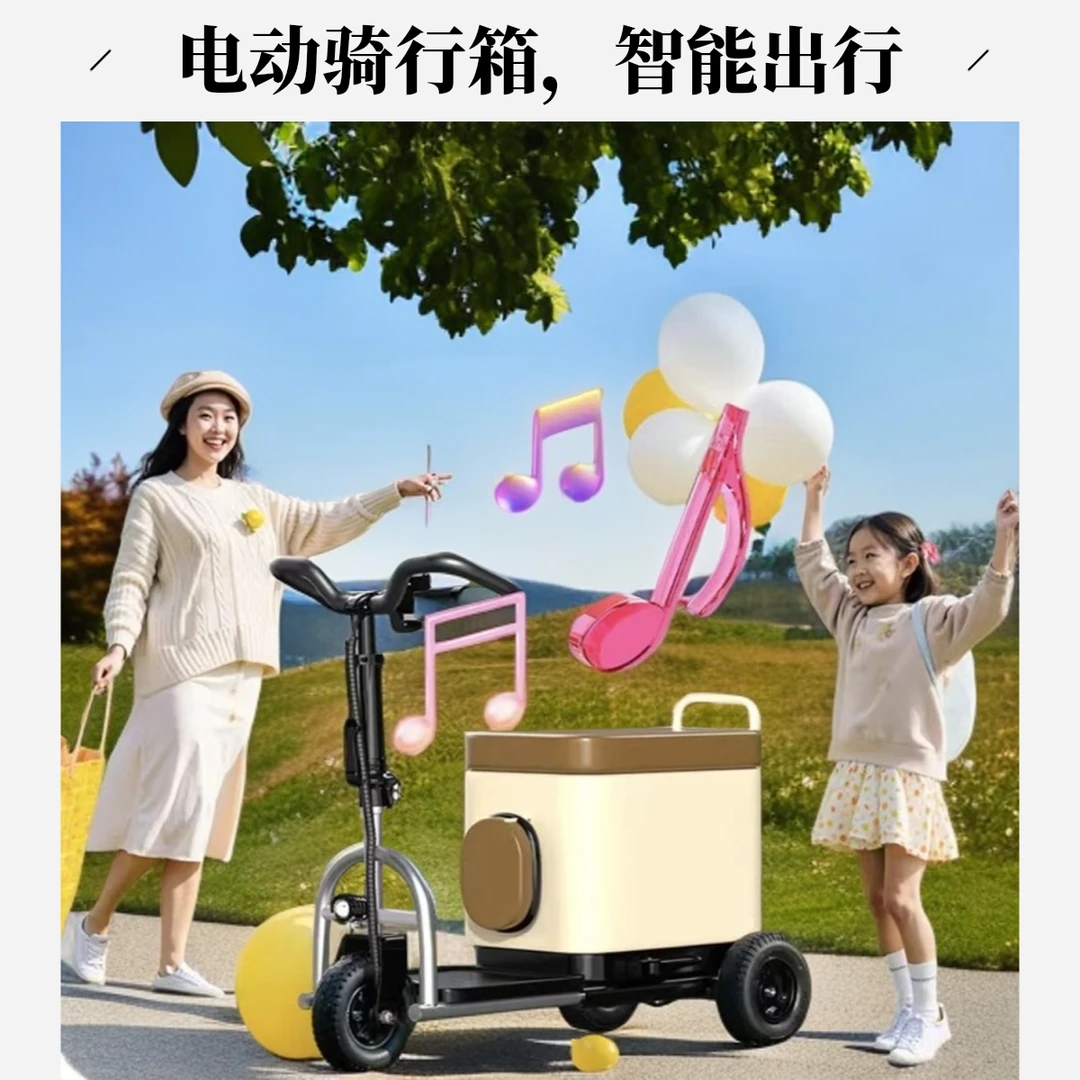 三轮骑行箱亲子代步轻便折叠适合老年人购物买菜接送小孩