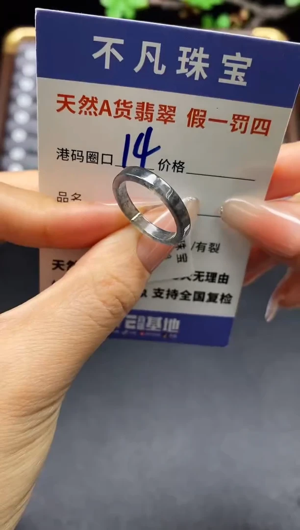 未镶嵌戒指翡翠天然A货翡翠14840