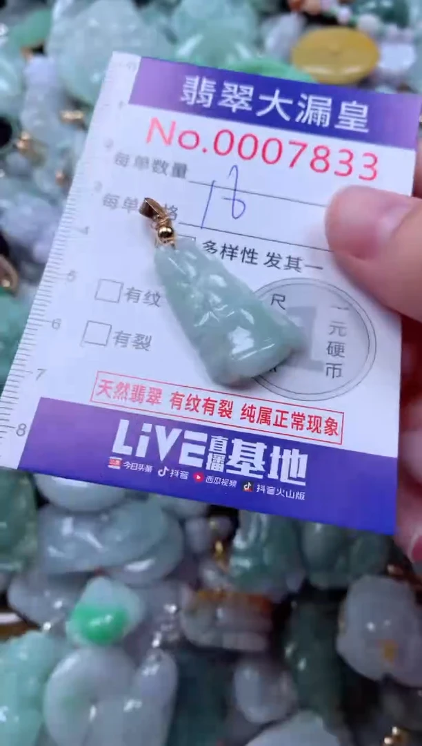 吊坠(不含链)未镶嵌翡翠7833