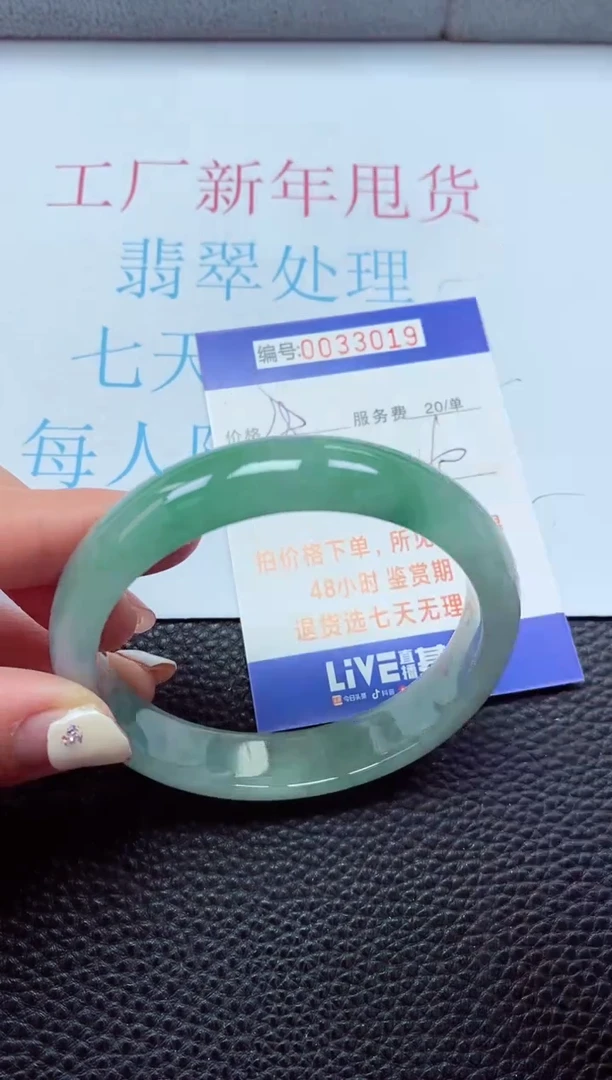 【闪购商品】以实物为准0000033019