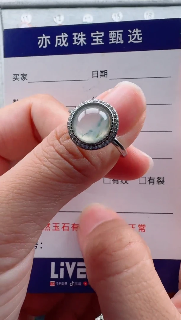 未镶嵌戒指翡翠22