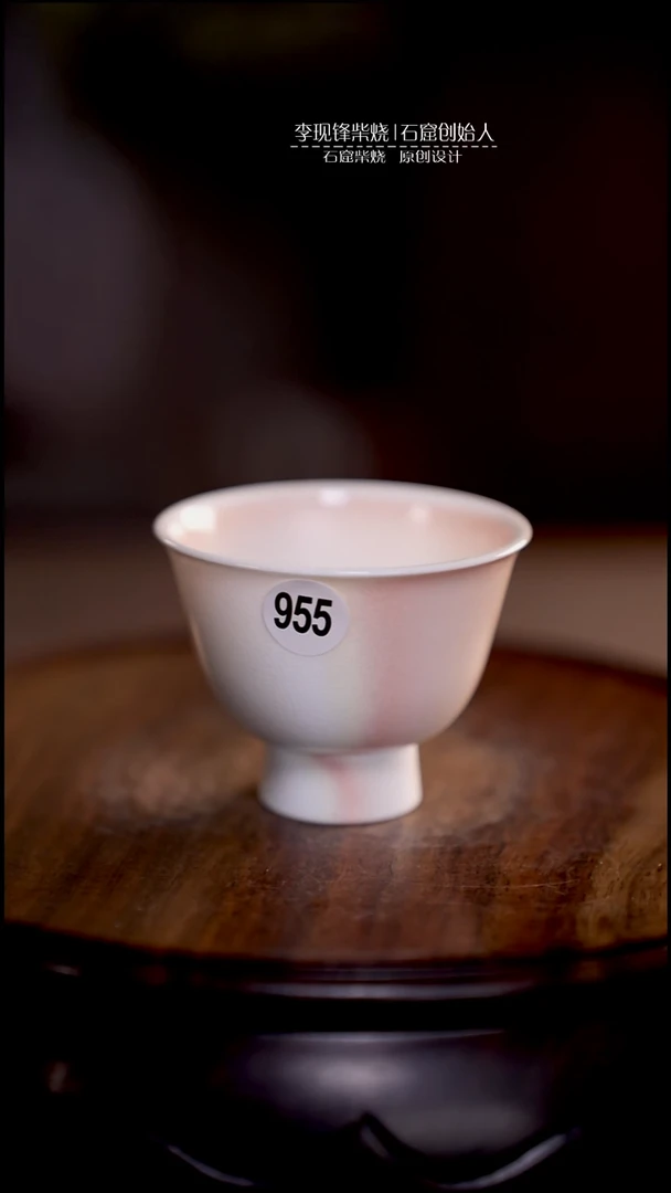 手工杯李现锋原创柴烧茶器