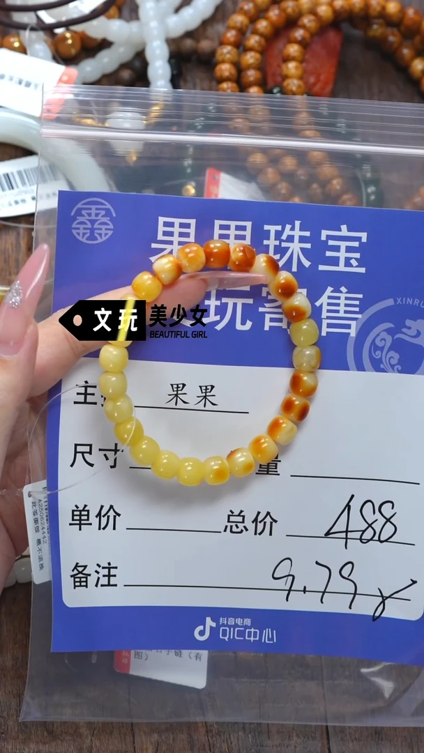 未镶嵌蜜蜡珠宝奇石落*蜜蜡