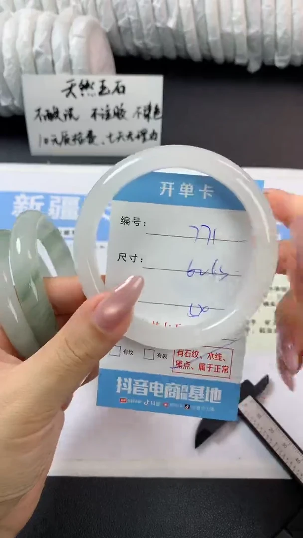 未镶嵌手镯石英质玉p771