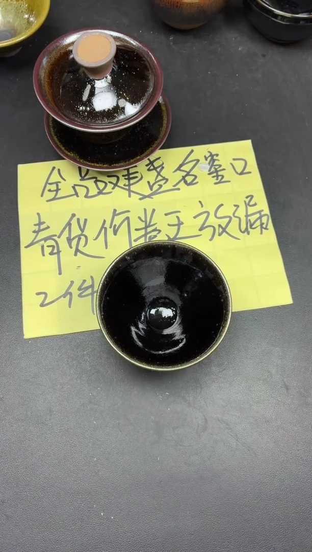 茶盏61