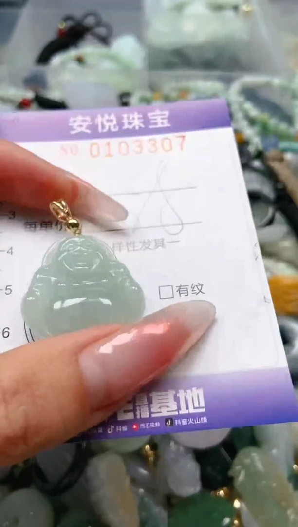 【闪购商品】翡翠颈饰未镶嵌闪购0103307