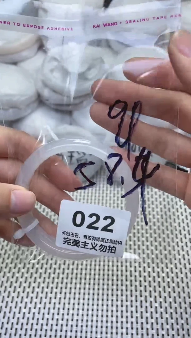 手镯玛瑙/玉髓未镶嵌58