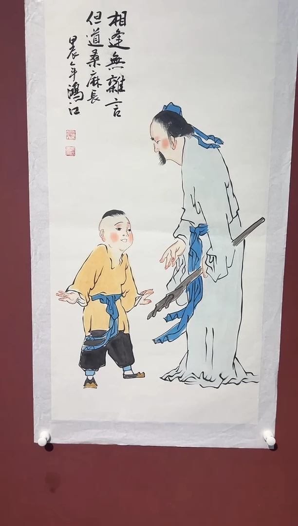 国画陈鸿江人物精品馆藏福利作品