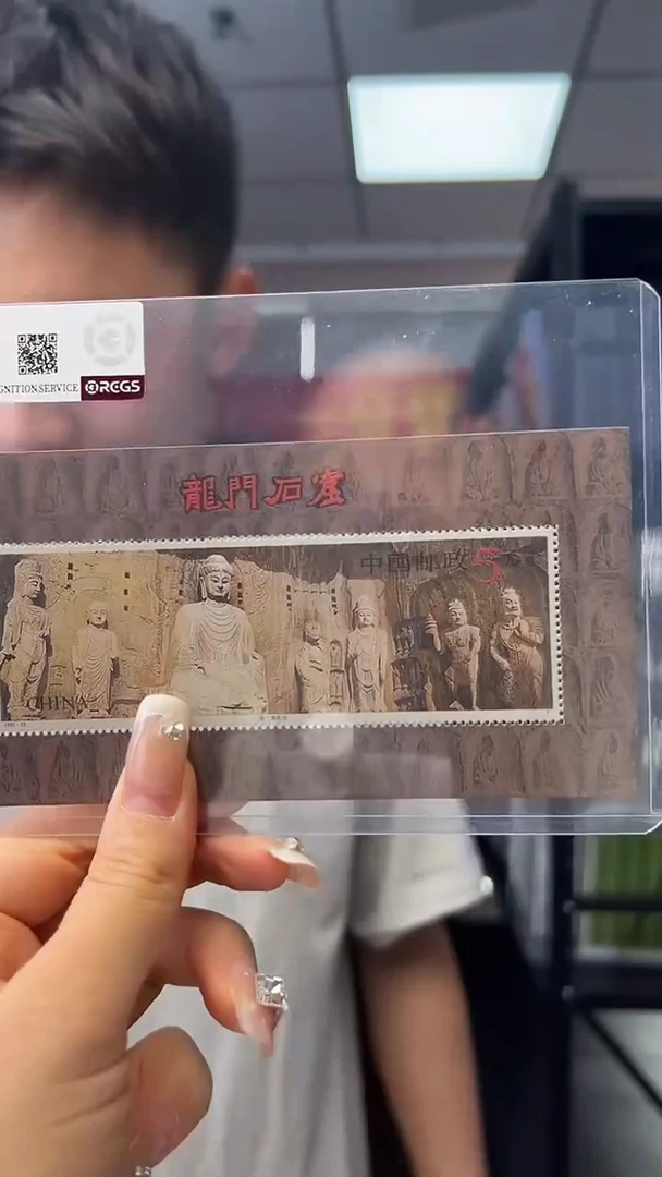 龙门石窟小型张