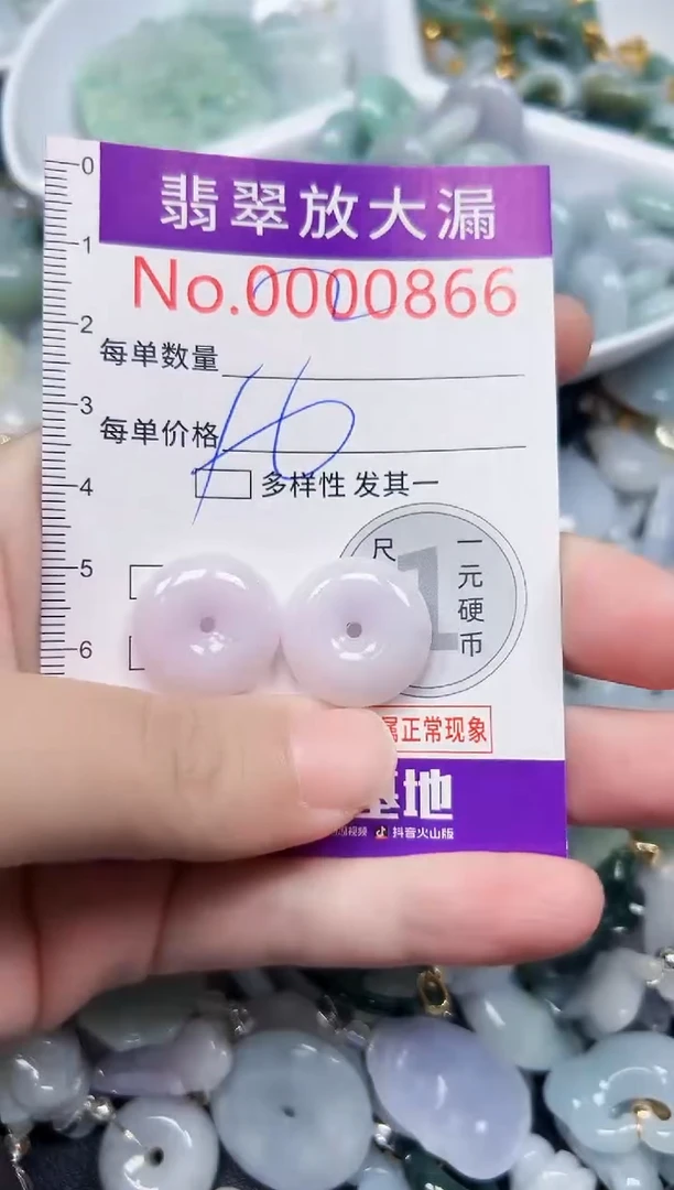 颈饰未镶嵌翡翠866