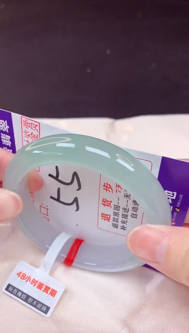 未镶嵌手镯翡翠55（48小时鉴赏期 ）