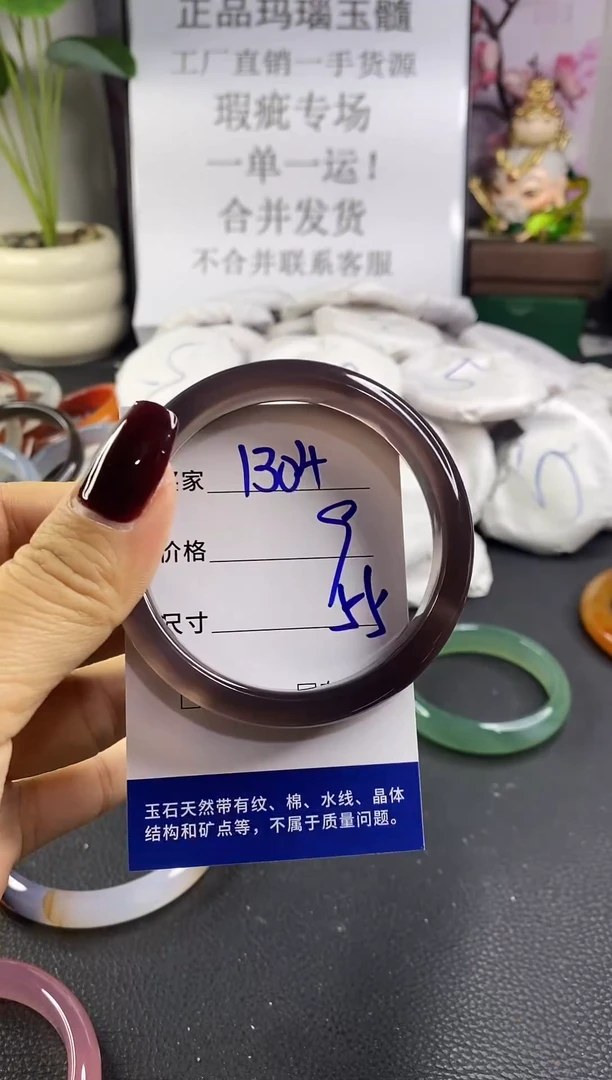 手镯玛瑙/玉髓未镶嵌1304