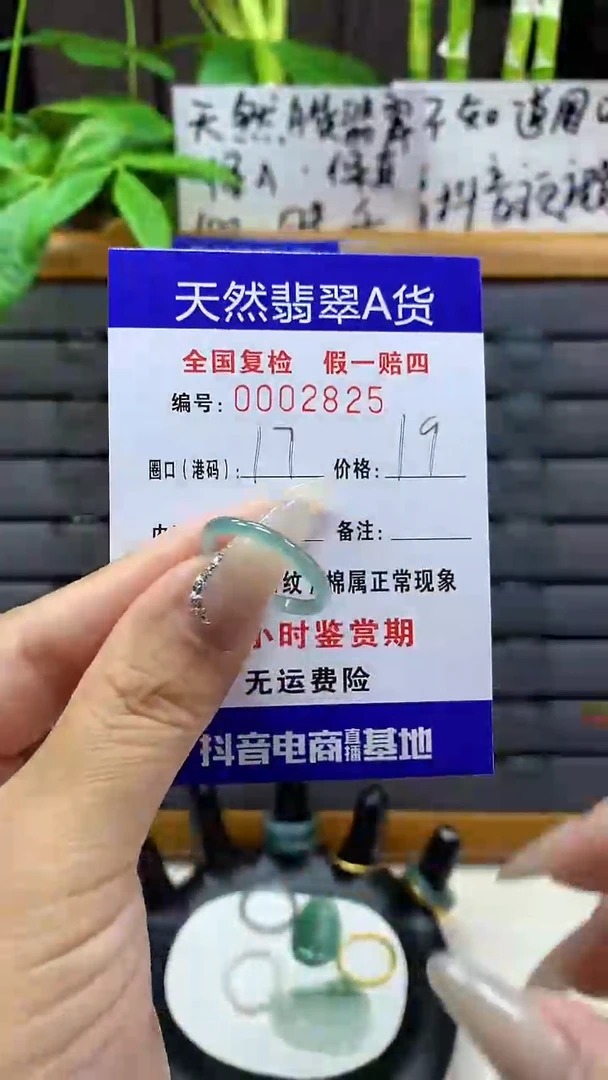 【闪购商品】翡翠戒圈未镶嵌天然翡翠A货2825