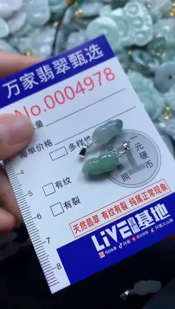 吊坠(不含链)未镶嵌翡翠4978
