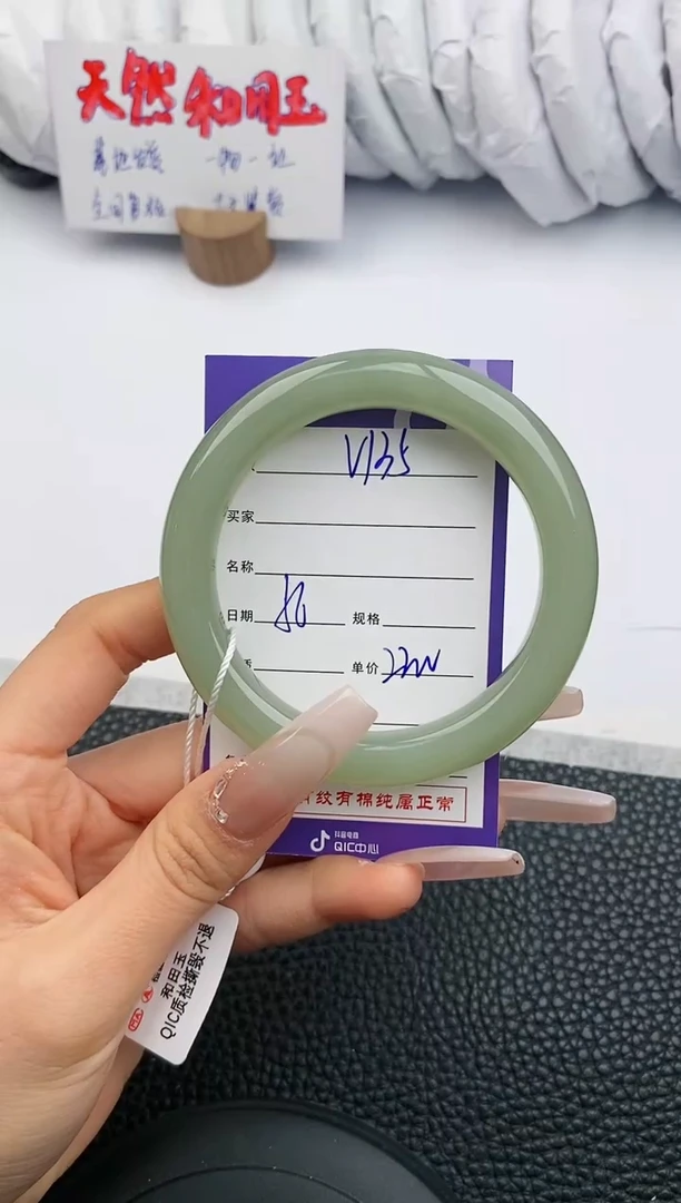 【闪购商品】和田玉手镯未镶嵌135微色差T4