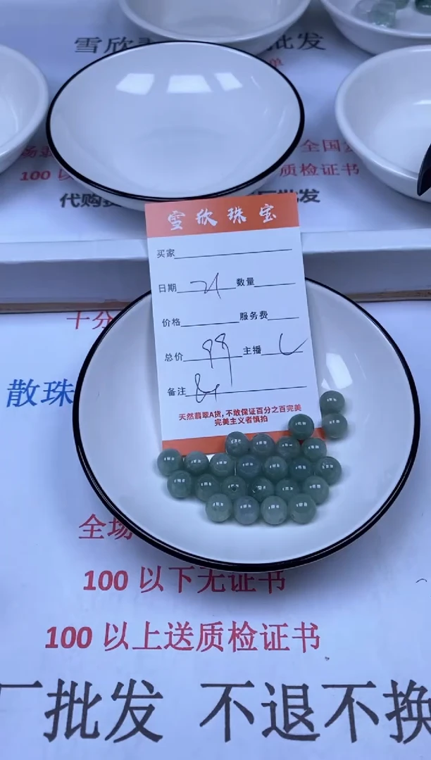 翡翠未镶嵌颈饰雪欣散珠定制diy