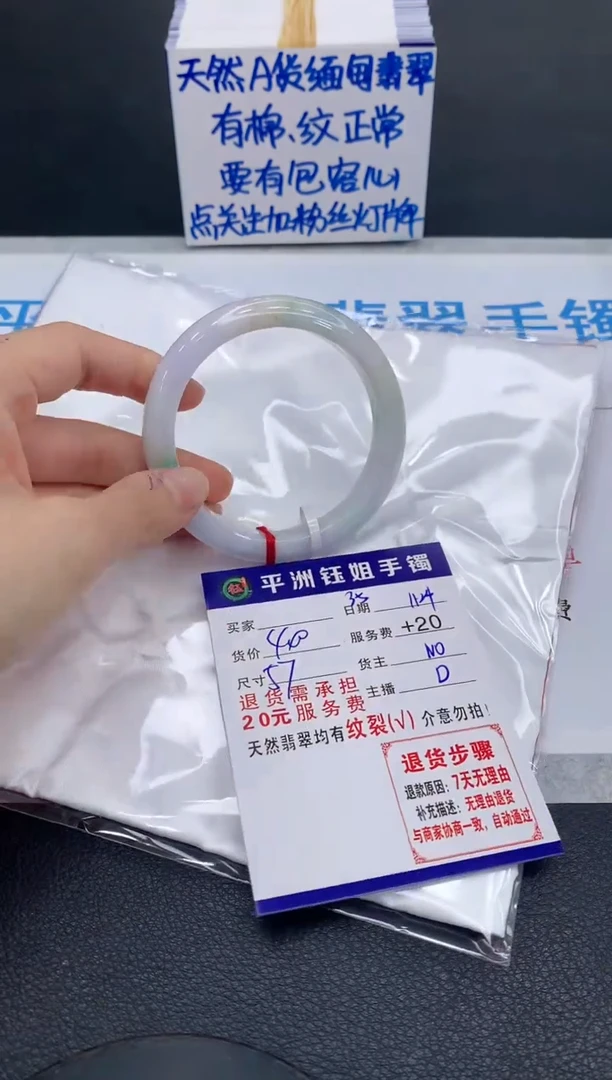 未镶嵌手镯翡翠111